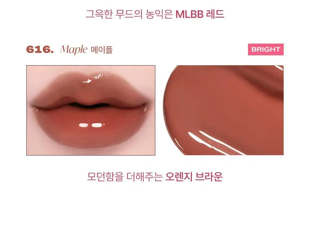 [미니틴트증정] 라카 맥시 글레이어 틴트 3.8g (단품/기획) 상세페이지 40